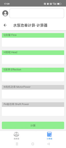 SmartEngineer Screen 3
