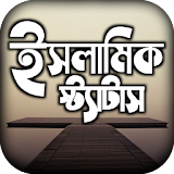 islamic status bangla apps icon