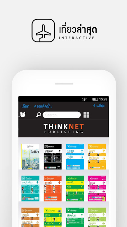 THiNKNET eBooks Store - 5.83 - (Android)