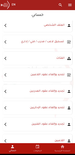 UAE Archery Federation