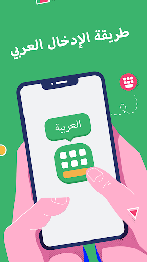 Android application Arabic Keyboard screenshort