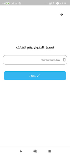 PriceMe - سعرلي Screen 2