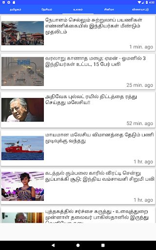 Tamil News App - Live Tamil Ne