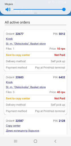 Android application PrintHub screenshort
