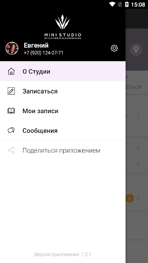 Студия маникюра и педикюра VS Screen 2