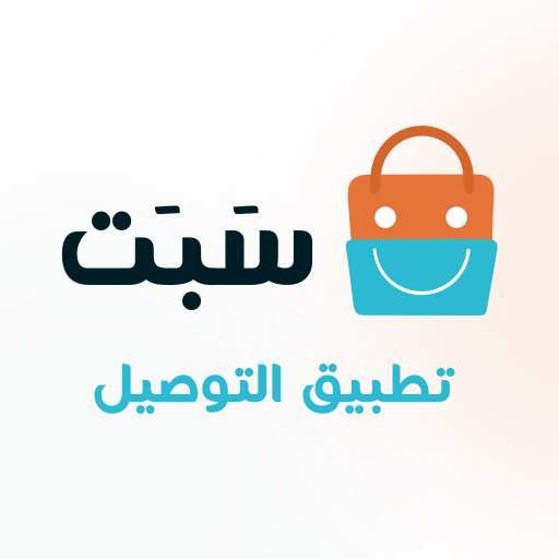 SABAT Delivery سَبَت ديليفري