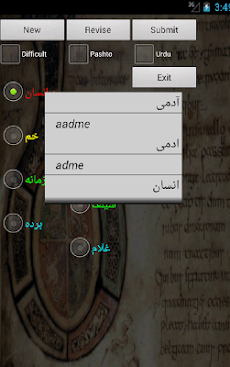 Pashto Urdu Dictionaryのおすすめ画像3