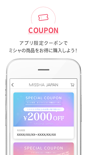MISSHA JAPAN（ミシャジャパン）公式アプリ Screen 3
