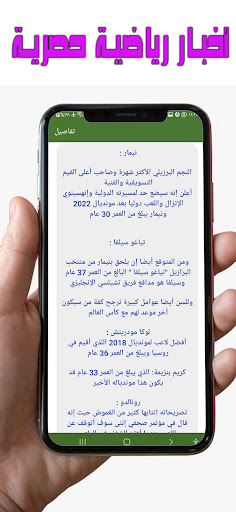 Android application جدول مباريات اليوم screenshort