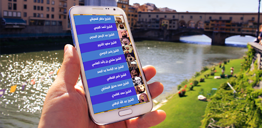 Radio Quran - multi Recitation