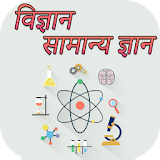 वठज्ञान सामान्य ज्ञान 2017 icon