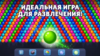Game screenshot Bubble Pop! Puzzle Game Legend hack