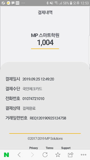 망고페이 - 비대면결제메시지간편결제