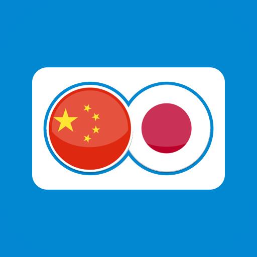 Japanese Chinese Translation logo