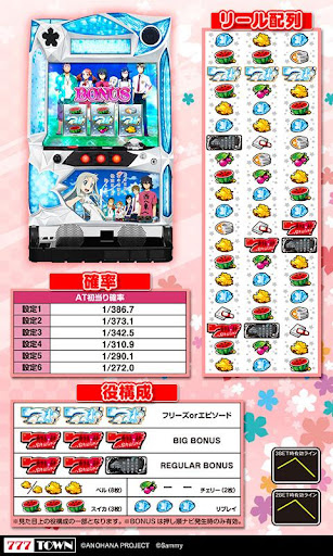 [777TOWN]あの日見た花の名前を僕達はまだ知らない。 Screen 2