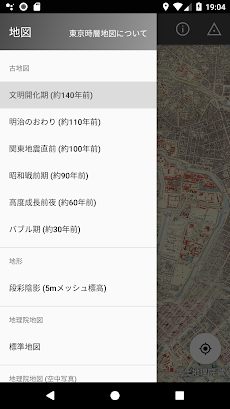 東京時層地図のおすすめ画像2