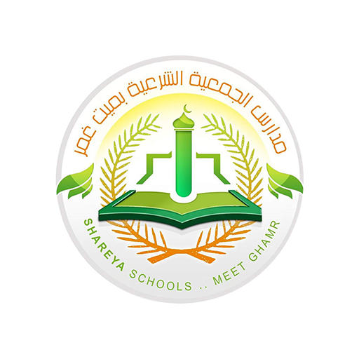 مدارس الجمعية الشرعية logo