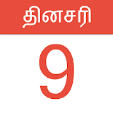 Tamil Dina Calendar icon