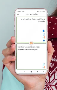 Arabic English Translator