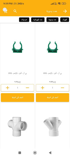 مونة Screen 3