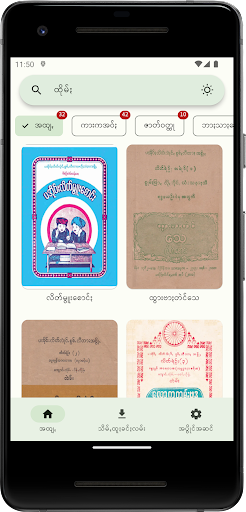 App preview