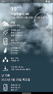 날씨 한국 XL PRO 1.5.4.5 3