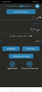 معجم المعاني عربي فارسي Unknown