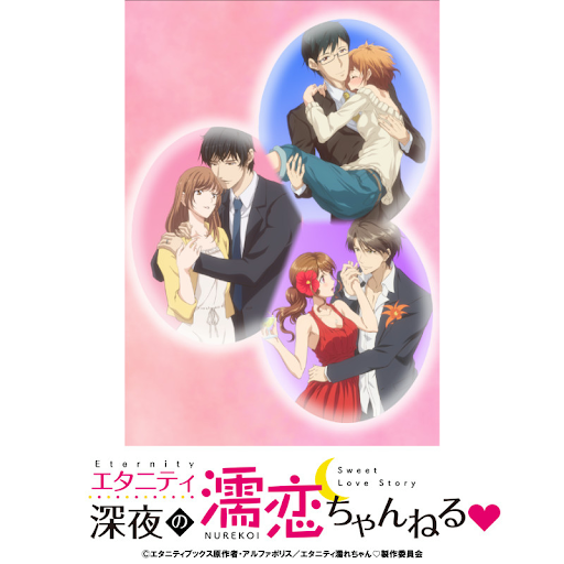 エタニティ 深夜の濡恋ちゃんねる エタニティ 深夜の濡恋ちゃんねる Tv Op Google Play