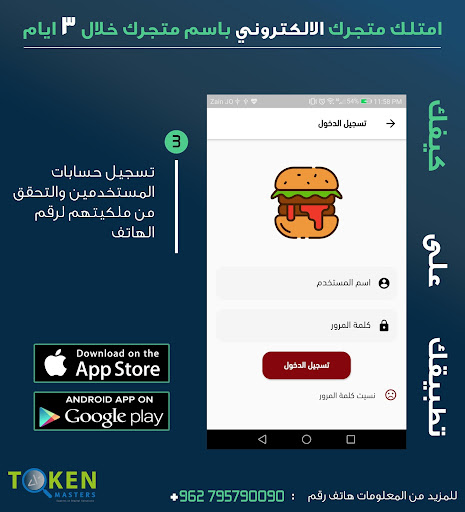 تطبيق مطعم Screen 2
