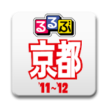 るるぶ京都'11-'12 icon