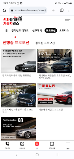 신차 뽑을땐 신차 장기렌트 리스 Screen 3