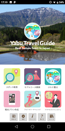 Yabu Travel Guide - Best Naturのおすすめ画像1