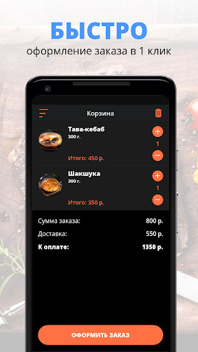 ADANA KEBAP | Махачкала Screen 3