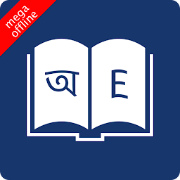 Icon image English Bangla Dictionary