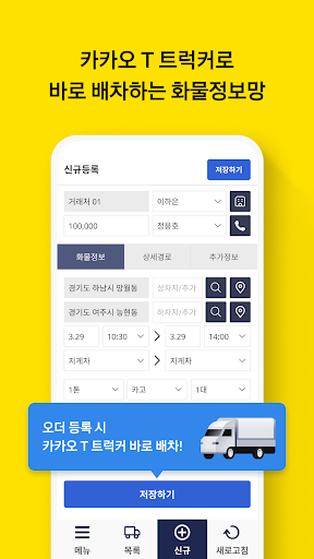 로지노트+ Screen 2