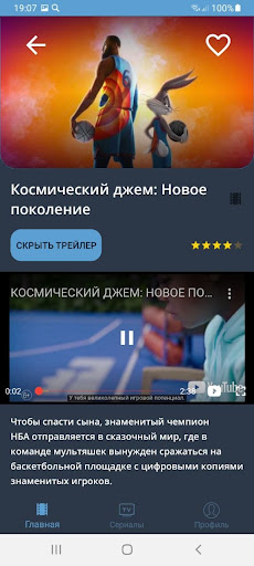 My.Moviemania Screen 3