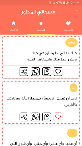 مسجاتي المطور - خمسين الف مسج