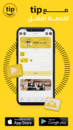 Tip App Screen 2