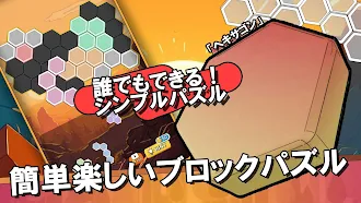 Game screenshot 脳トレブロック：形で遊ぶブロックパズル hack