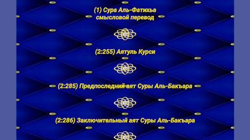 Крепость мусульманина Screen 3