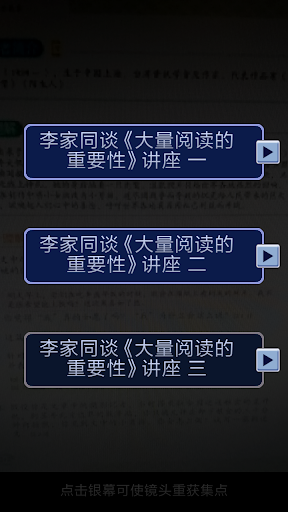 中二华文课本 Screen 3