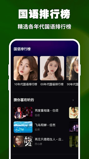 Chinese classic Mandarin songs Screen 2