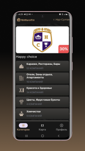KMG Loyalty Screen 3