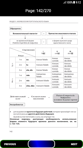 Android application Правила Португальского языка screenshort
