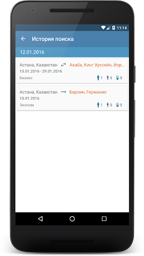 Авиабилеты и жд билеты купить