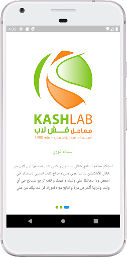 Kash Lab Screen 2
