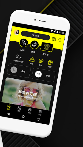 Fitnexx私人健身空間 Screen 2