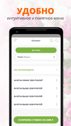 RosaFlor | RUSSIA Screen 2