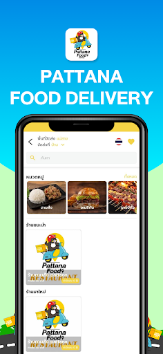 Pattana Food Delivery Screen 2