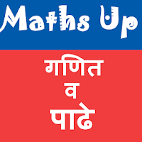 Padhe मराठी पाढे|multiplication tables maths| गणित